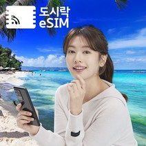 필리핀 eSIM 데이터 무제한 유심 아이폰e심 도시락eSIM, 필리핀 1GB/일제공, 10일