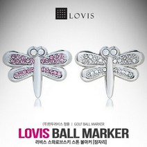 브랜드없음 [LOVIS] 러비스 스와로브스키 스톤 볼마커 [잠자리], 선택완료