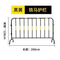 2미터 차폐휀스 출입통제 철제 안전 펜스 바리게이트 축제 마라톤 안전, 2mx1.2미터블랙옐로우