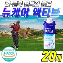 뉴케어 액티브 골든밸런스 마시는 뼈 근육 건강 고단백 유청단백질 음료 BCAA 칼슘 아연 항산화 골프 간식 부모님 노인 어르신 대상 뉴캐어 단백질 프로틴 보충제 BACC, 20개, 200ml
