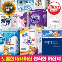 [가격행사] 판촉용 사은품 증정용 15m이상 정품화장지 정직한 3겹30롤, 7[20m+24롤]우리집땡큐3겹24롤