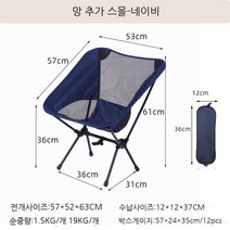 캠핑의자 캠핑 캠핑용품 낚시의자, #6, 1개