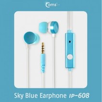핸드폰 게임 유선이어폰 IP 608 커널 Sky Blue