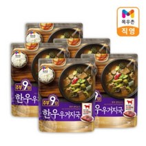 목우촌 주부9단 한우우거지국 450gX5개