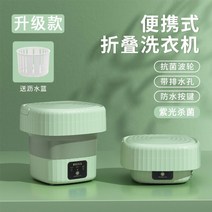 속옷세탁기 세탁기 스마트 양말 미니 속옷세탁기 운동화전용세탁기 원룸용 소형 빨래 휴대용, L