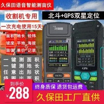 GPS측량기 거리 토지 땅 논 밭 토목용 경매 임장용 면적 측정기 구보전측정기 차량탑재계, 04 차콜 그레이