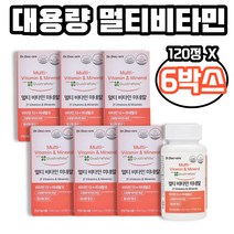 21종 고함량 멀티비타민 팩 미네랄 120정 X 6박스 천연종합 비타민 B12영양제 고농축 비타민B 하루영양제 자연유래 비타민 비군 멀티 영양제 세트 하루 비타민 B군 영양제 1일2정