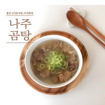 진우린 나주곰탕 500g 3팩 나주식 맑은곰탕 대파+양념장