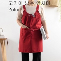 고양이 방수 앞치마 2색 주머니 포켓 예쁜 식당 주방 여성스런앞 방한앞 단추앞 버튼앞 옷같은앞, 본상품선택, 본상품선택