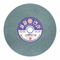 건강-드림_제일 그라인더돌 GC석 25cm 공업용 그라인더날 사상기 그라인더 산업용 연마기 도구 절삭공구 샌딩 원형_rjsrkdemf, 옵션선택사항없습니다