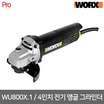 어벤툴즈 웍스 앵글그라인더 4인치 WU800X.1, 1개
