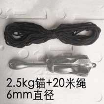 카약닻 폴더 소형 후크 낚시용 보트 배 선박 폴딩앵커, 2.5 kg + 6mm 로프