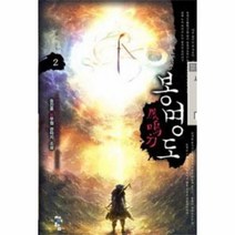 이노플리아 봉명도 2 내가 간다, One color | One Size@1