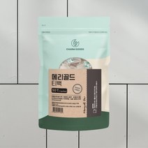 메리골드 매리골드차 마리골드 금잔화 이집트매리골드 건강차 허브차 마리골드차추천