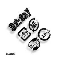 sticky 노트북스티커 캐리어 핸드폰 아이패드 맥북 냉장고 꾸미기, ns-08(블랙)