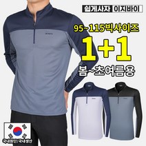 [이지바이] (1+1) 댄디버튼 남성 봄 여름 기능성 빅사이즈 등산 아웃도어 티셔츠