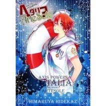애니메이션 무크 헤타리아 Axis Powers ARTBOOK 2 Artesole