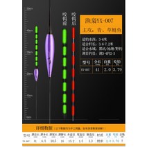 장찌 시안성좋은 스마트전자찌 민물전자찌 어신감지, 창고를 정리하는 어효 07【청초연어표】, 【전록불변】【시용품】