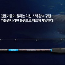 은성 트라이펙타 씨배스 S902ML 농어낚시대 루어낚시