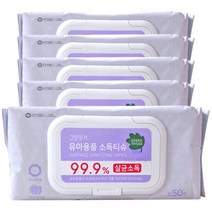 그린핑거 유아용품 소독티슈 캡50매 x5개, 그린핑거 유아용품 소독티슈 캡5