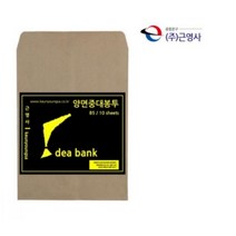 B5 서류 대봉투 무지 각대 종이 봉투 우체국 우편 크라프트 등기 문서 양면 황봉투 회사 행정 계약서 크래프트지 크래프트