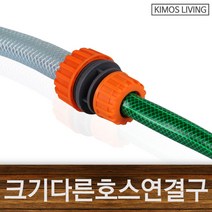 크기다른호스연결구 13mm~19mm물호스 호스 연결구 DV+73018EA, 본상품선택