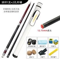 카본 개인큐대 당구큐대 당구장 포겟볼 4구 프로당구 블랙, P