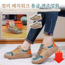 여성 소가죽 통굽 구두 통굽 캐주얼화 여자 통굽 키높이 스니커즈