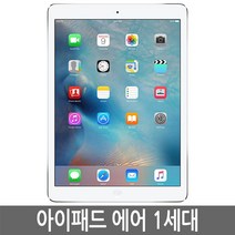 아이패드 에어 1세대 16GB 32GB 64GB WiFi/LTE 셀룰러 기가 정품, Wi-Fi+Cellular