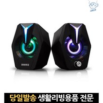 미니컴퓨터스피커 피씨스피커 노트북연결스피커 aux단자스피커 피시스피커 게임용스피커 컴퓨터유선스피커, 고래숍, 단일옵션