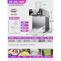 업소용제빙기 빙수제조기 사무실 카페 식당 캠핑 대용량 아이스메이커 아이스트레이, 생수 이용, B. 160형 공냉식 1200W