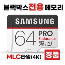 벤츠스타뷰S MB900SB MLC 64GB삼성 SD카드 메모리