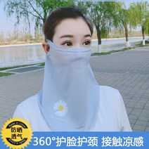 안면 자외선차단 마스크 골프 등산 낚시 하이킹 얼굴 햇빛가리개 일본 에어 매쉬 여성 머플러 걸어 냉장고에 선탠. 데이지 꽃이 피는 햇빛을 가릴 세수 수건. 차-69894, 옵션01