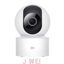 샤오미 360 홈 카메라 가정용 CCTV 1080P J 뷰티, 화이트