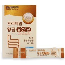 [경남제약] 신 바이오틱스 모유 유래 3종 프리미엄 황금 유산균 (4개월분), 4박스, 2g x 30포, 장건강/유익균 및 유해균 밸런스 조정