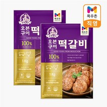 주부9단 오븐구이떡갈비 1KgX2팩, 1kg, 2개
