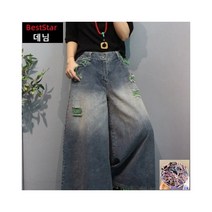 BestStar 여성용 그린 수술 빈티지 와이드 데님 청 팬츠 NC-082304