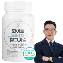 화이트 글루타치온 밀크씨슬 1000mg x 180정 대용량 글로타치온, 1통/6개월분/180g/180정, 1개