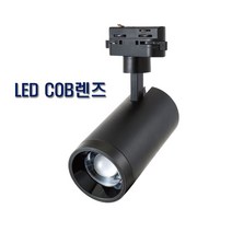 씨티오 LED COB 레일스포트 30W 블랙 레일투광기, 1개, 전구색