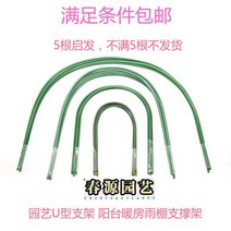 비닐하우스 파이프 온실 철골 조립식 하우스 덩굴 지지대, 폭 150cm, 높이 110cm(Φ16mm) 1개, 1개