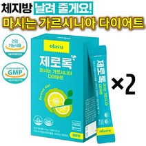 제로톡 콤부차 고함량 가르시니아 건강한 다이어트 상큼한 레몬맛 청량한 탄산 효과좋은 단기간 다이어트 보조제, 15포, 2개