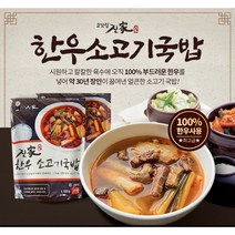 광양맛집 고깃집진가 진가소고기국밥, 1.1kg, 1개