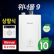린나이 위너몰9 저녹스 콘덴싱 보일러 RC600 기본설치비 포함+가스관(후렉시블)무상교체, RC600-18MF(30평이하)가스관+설치비포함, .