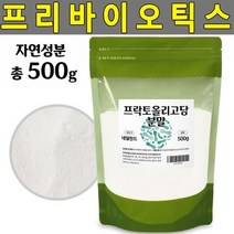 프리바이오틱스유산균 3세대유산균 프리바이오틱스FOS 프로바이오틱 프로바이오틱스분말 프로바이오틱스가