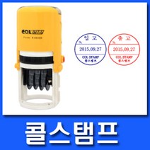 일부인 고무인 접수인 발송인 요금 별납 후납 도장, 콜스탬프R-0532D  청색, 입고