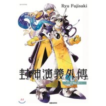 봉신연의 외전: 선계도서, 대원씨아이