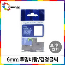 브라더 호환 라벨 테이프 라벨지 PT-P300BT P300BTLB PT-P710BT P710BTWH PT-D200 PT-P900W PT-P700 D600, 12mm_TZe-MQL35(무광밝은회색/흰색글씨)