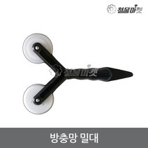 방충망밀대 고무 가스켓 밀대 방충망롤러, 1개
