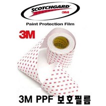 3MPPF필름 도어엣지 가드 산악자전거 보드 자동차 노트북 보호필름, 3M PPF필름 20cm × 100cm