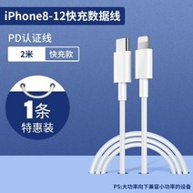 충전기 적용 사과아이폰 PD20W Lets do this way IPHONE8XS11XR1213 통용 2813670683, 단선 20W PD 충 선 2메터 한